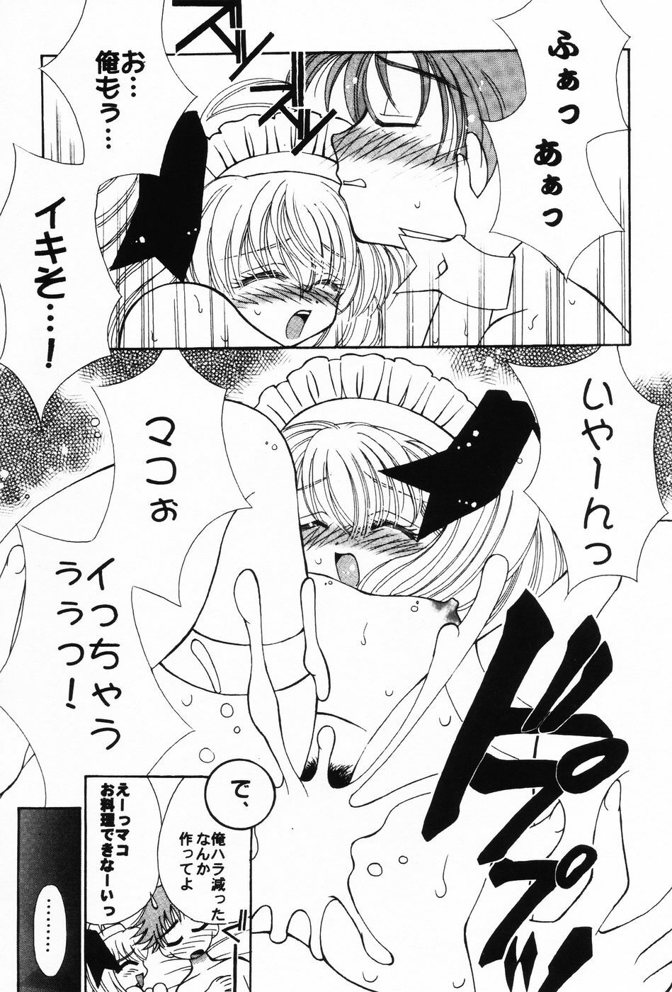 [Chinjao Roosu] Punimoe. Onee-chan - Punimoe Elder Sister page 159 full