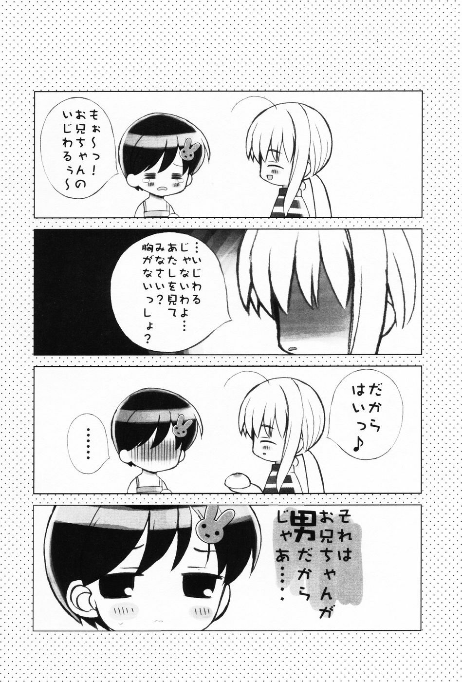 [Chinjao Roosu] Punimoe. Onee-chan - Punimoe Elder Sister page 162 full