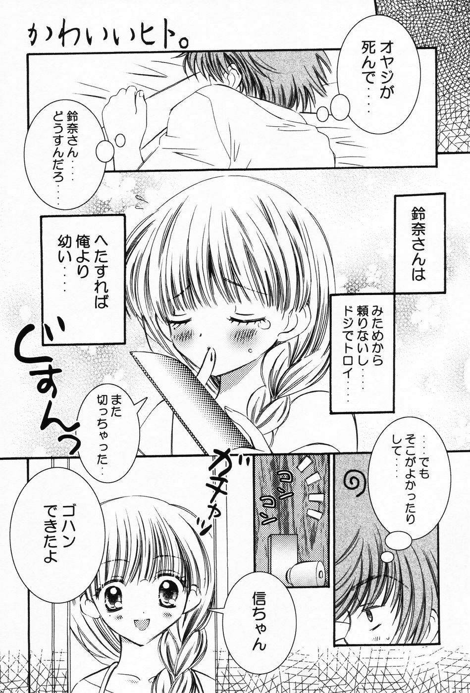 [Chinjao Roosu] Punimoe. Onee-chan - Punimoe Elder Sister page 28 full