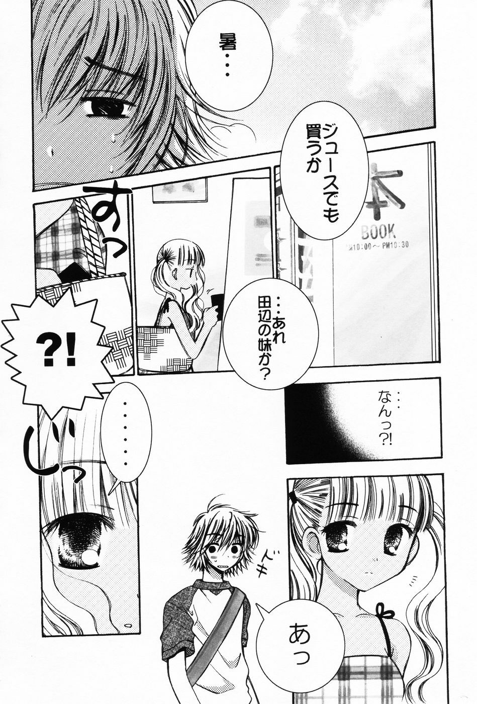 [Chinjao Roosu] Punimoe. Onee-chan - Punimoe Elder Sister page 39 full