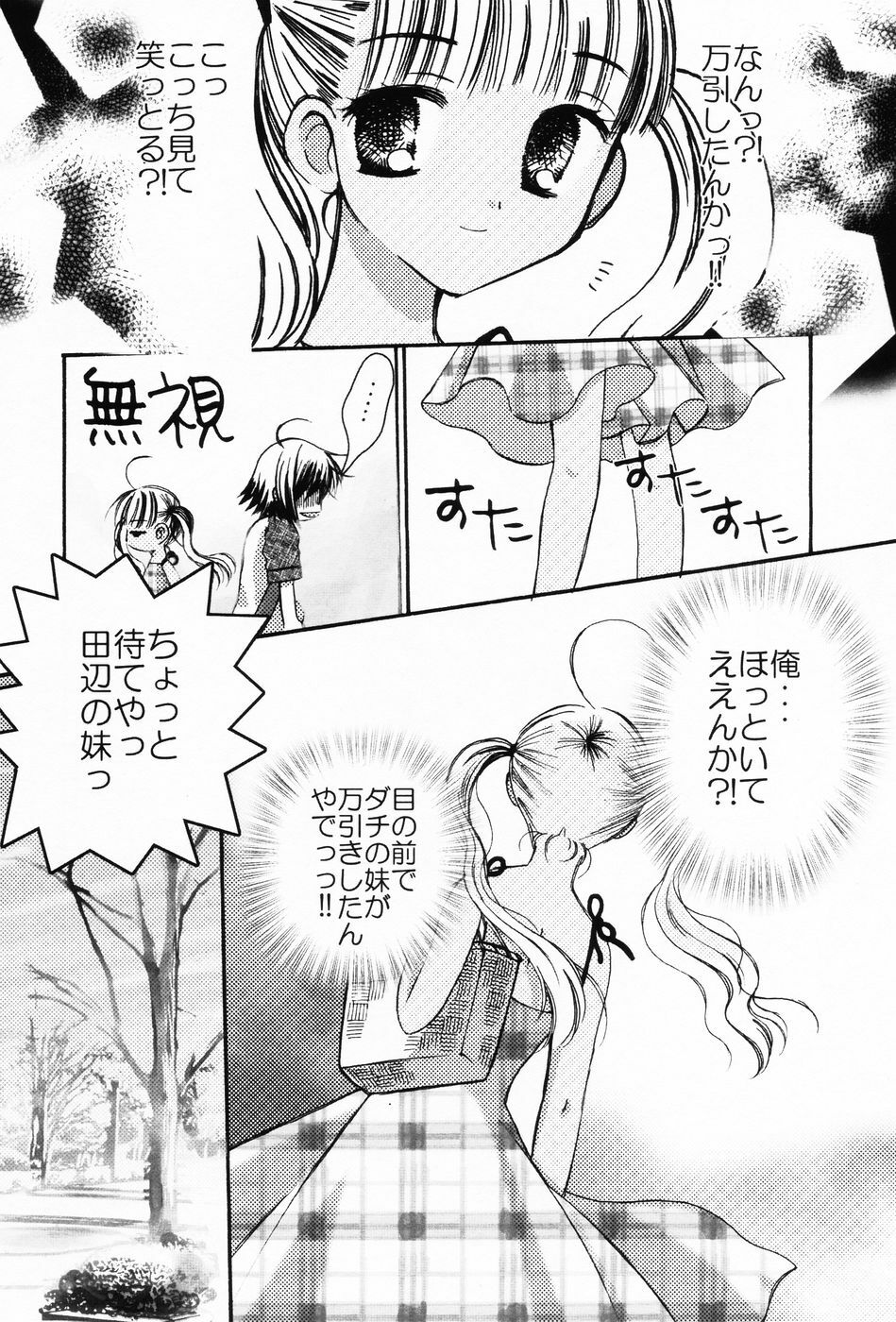 [Chinjao Roosu] Punimoe. Onee-chan - Punimoe Elder Sister page 40 full