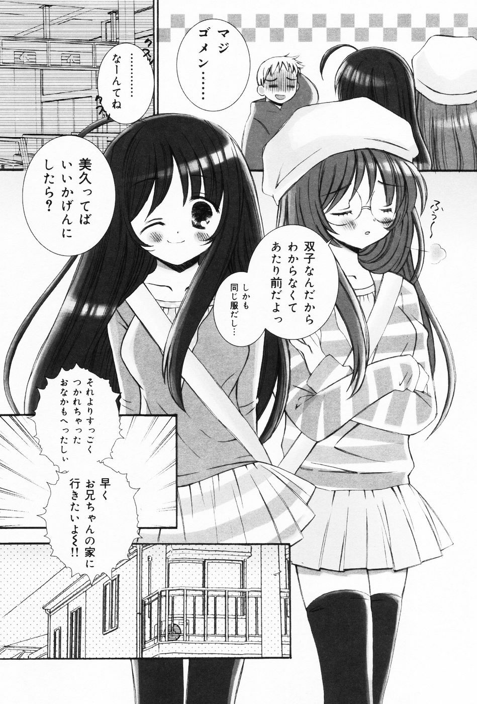 [Chinjao Roosu] Punimoe. Onee-chan - Punimoe Elder Sister page 56 full