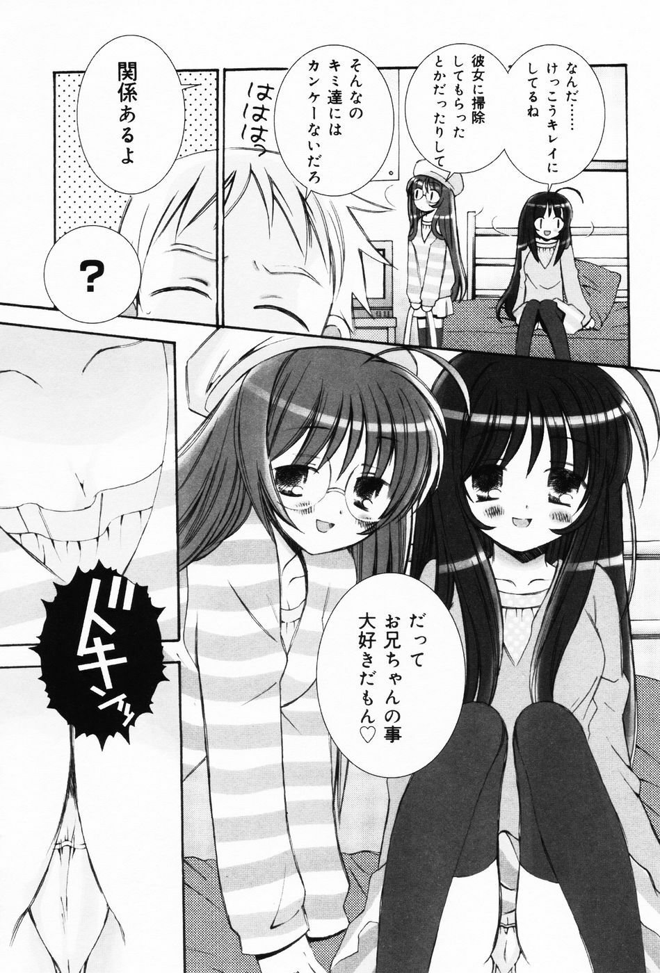 [Chinjao Roosu] Punimoe. Onee-chan - Punimoe Elder Sister page 57 full