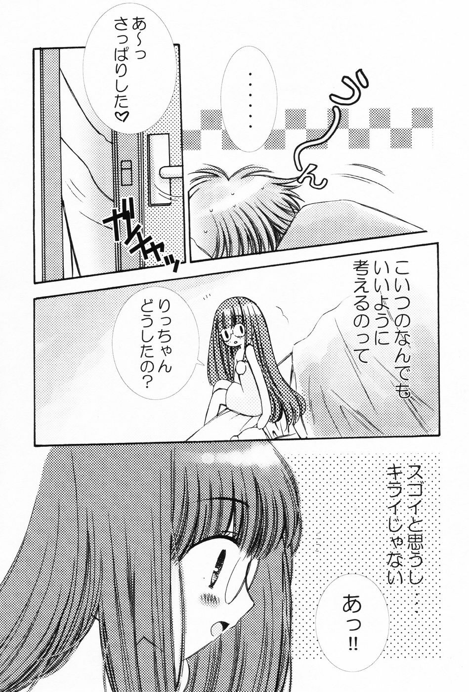 [Chinjao Roosu] Punimoe. Onee-chan - Punimoe Elder Sister page 75 full