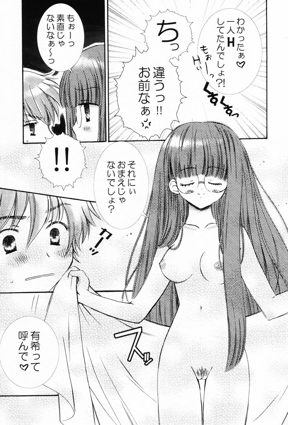 [Chinjao Roosu] Punimoe. Onee-chan - Punimoe Elder Sister page 76 full