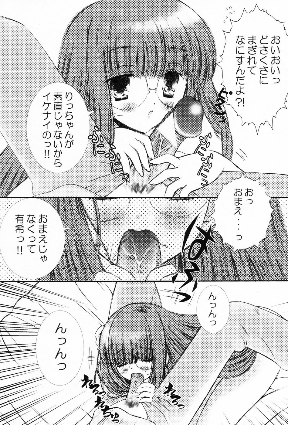 [Chinjao Roosu] Punimoe. Onee-chan - Punimoe Elder Sister page 77 full