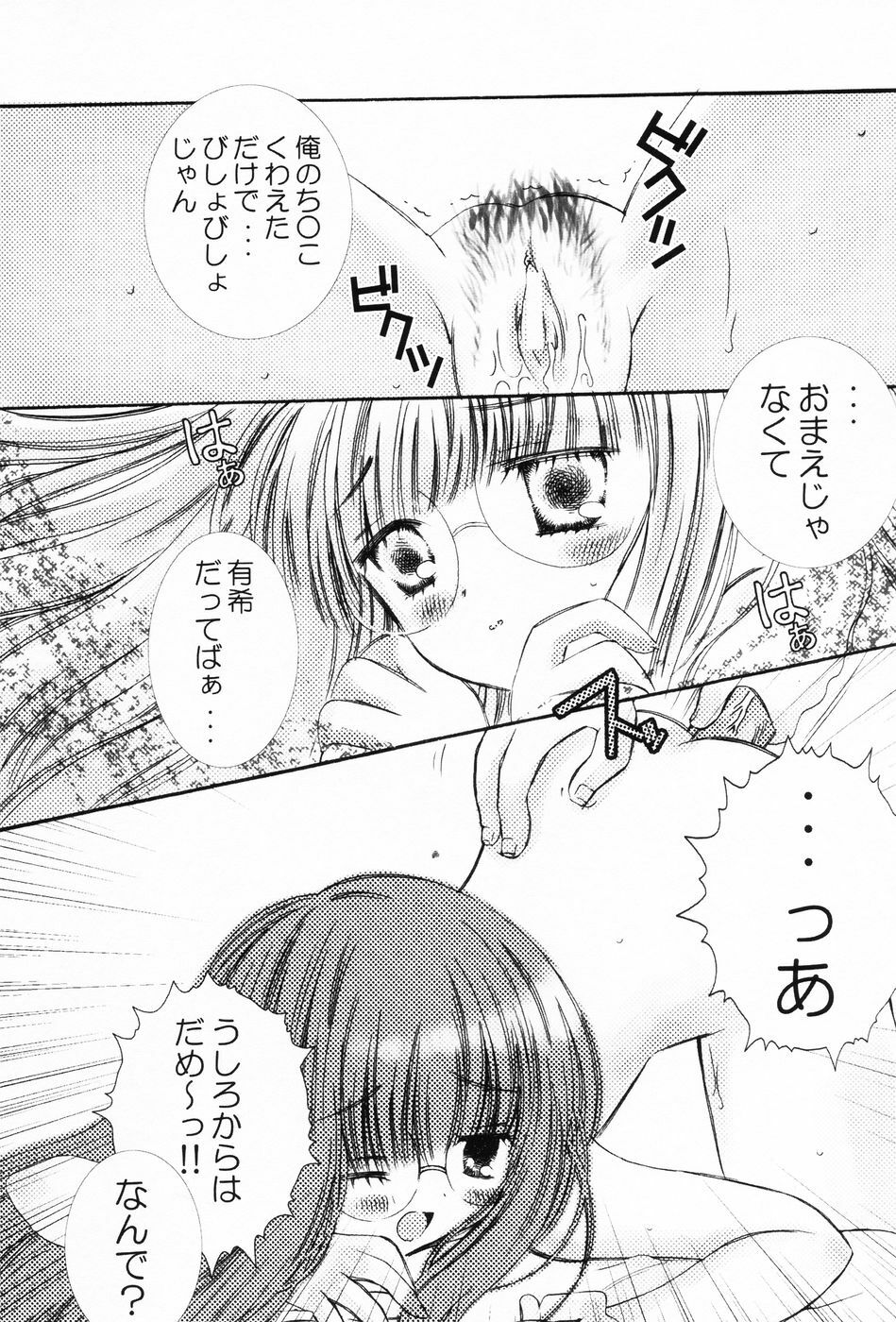 [Chinjao Roosu] Punimoe. Onee-chan - Punimoe Elder Sister page 80 full