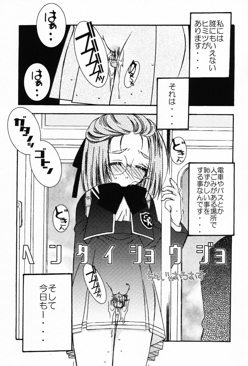 [Chinjao Roosu] Punimoe. Onee-chan - Punimoe Elder Sister page 86 full