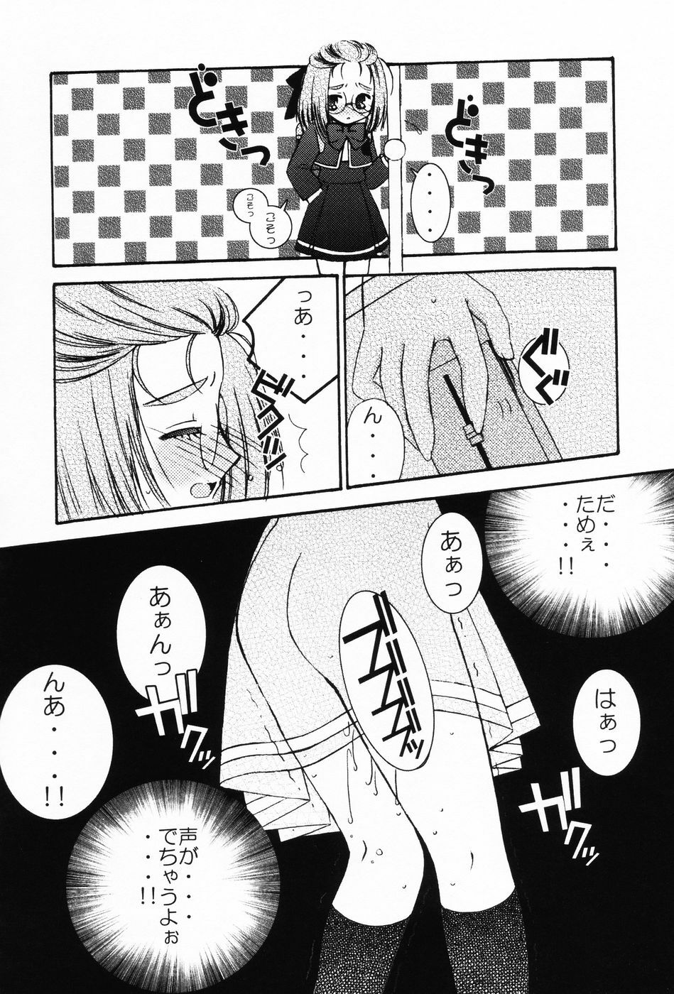 [Chinjao Roosu] Punimoe. Onee-chan - Punimoe Elder Sister page 87 full