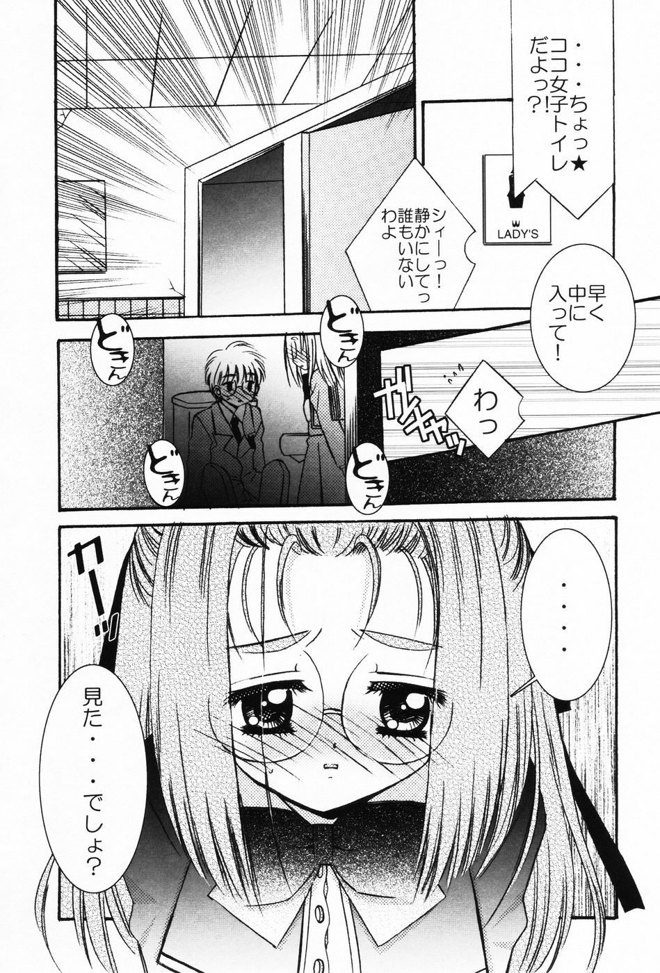 [Chinjao Roosu] Punimoe. Onee-chan - Punimoe Elder Sister page 91 full