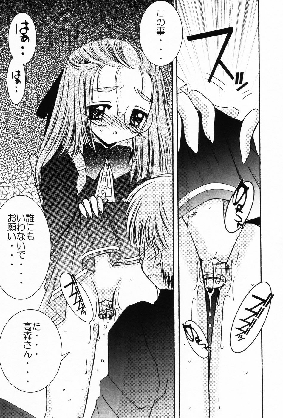 [Chinjao Roosu] Punimoe. Onee-chan - Punimoe Elder Sister page 92 full