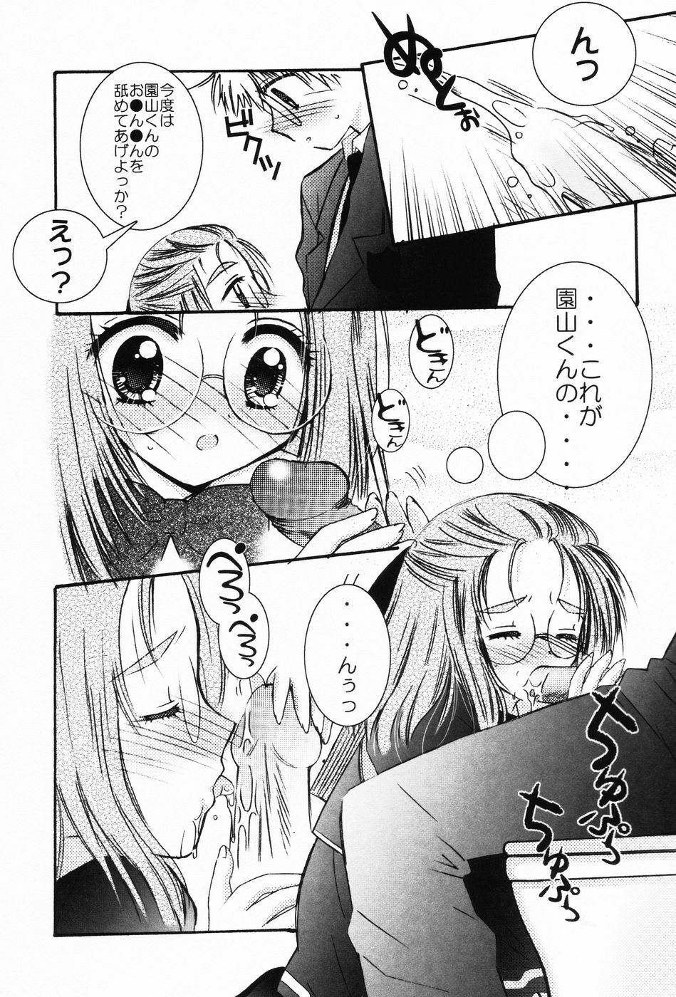 [Chinjao Roosu] Punimoe. Onee-chan - Punimoe Elder Sister page 94 full