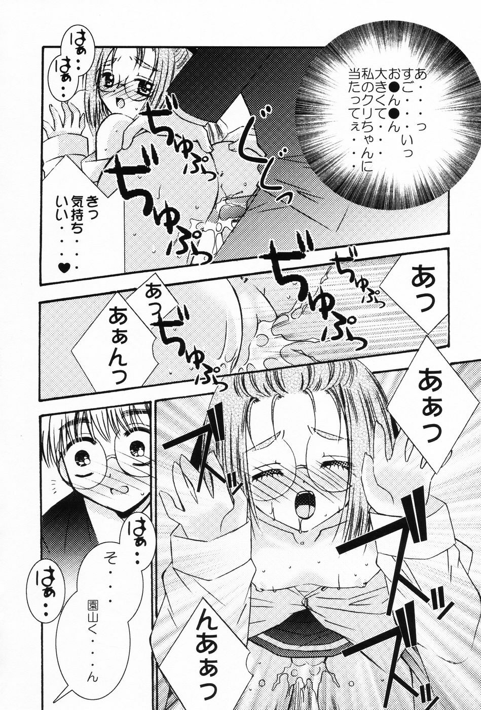 [Chinjao Roosu] Punimoe. Onee-chan - Punimoe Elder Sister page 97 full