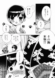 [Chinjao Roosu] Punimoe. Onee-chan - Punimoe Elder Sister - page 10