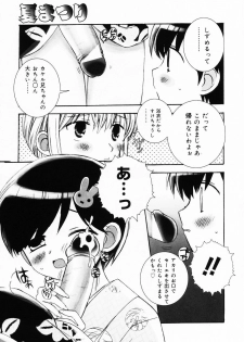 [Chinjao Roosu] Punimoe. Onee-chan - Punimoe Elder Sister - page 14