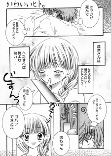 [Chinjao Roosu] Punimoe. Onee-chan - Punimoe Elder Sister - page 28