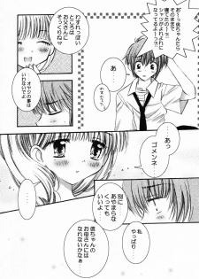 [Chinjao Roosu] Punimoe. Onee-chan - Punimoe Elder Sister - page 29