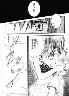 [Chinjao Roosu] Punimoe. Onee-chan - Punimoe Elder Sister - page 32