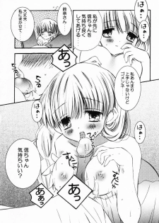 [Chinjao Roosu] Punimoe. Onee-chan - Punimoe Elder Sister - page 33