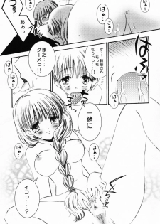 [Chinjao Roosu] Punimoe. Onee-chan - Punimoe Elder Sister - page 34