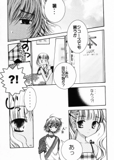 [Chinjao Roosu] Punimoe. Onee-chan - Punimoe Elder Sister - page 39