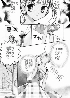 [Chinjao Roosu] Punimoe. Onee-chan - Punimoe Elder Sister - page 40