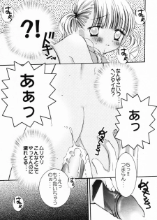 [Chinjao Roosu] Punimoe. Onee-chan - Punimoe Elder Sister - page 48