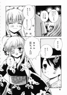 [Chinjao Roosu] Punimoe. Onee-chan - Punimoe Elder Sister - page 7