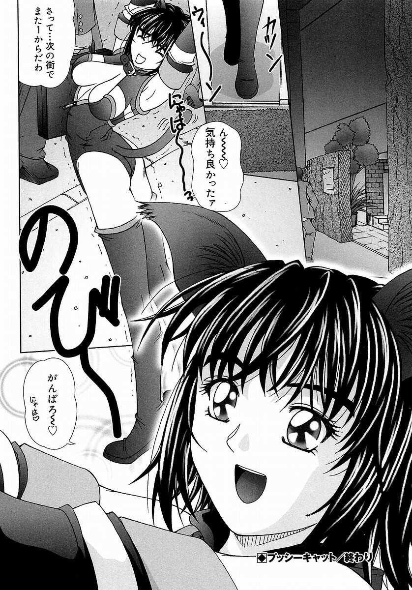 [Till Yoshi] Tsutsumaretai - I want to be gently held to you page 106 full