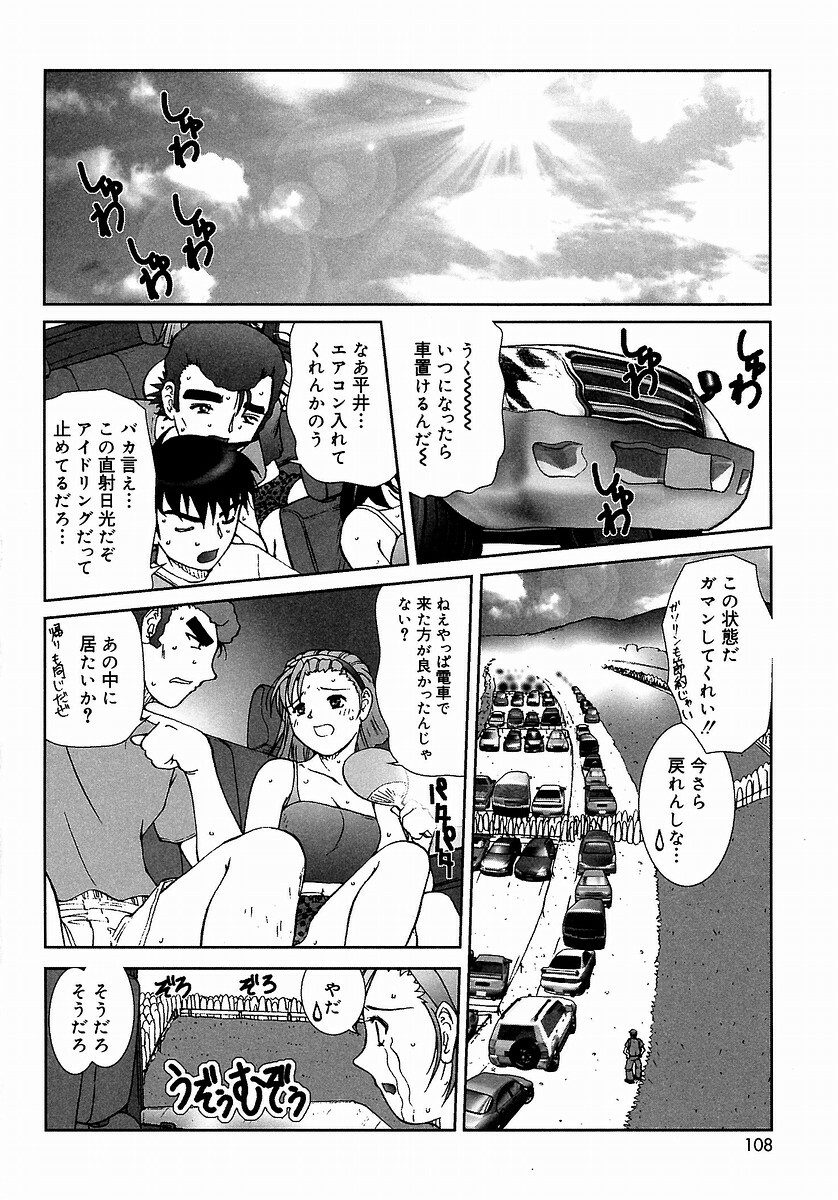 [Till Yoshi] Tsutsumaretai - I want to be gently held to you page 108 full