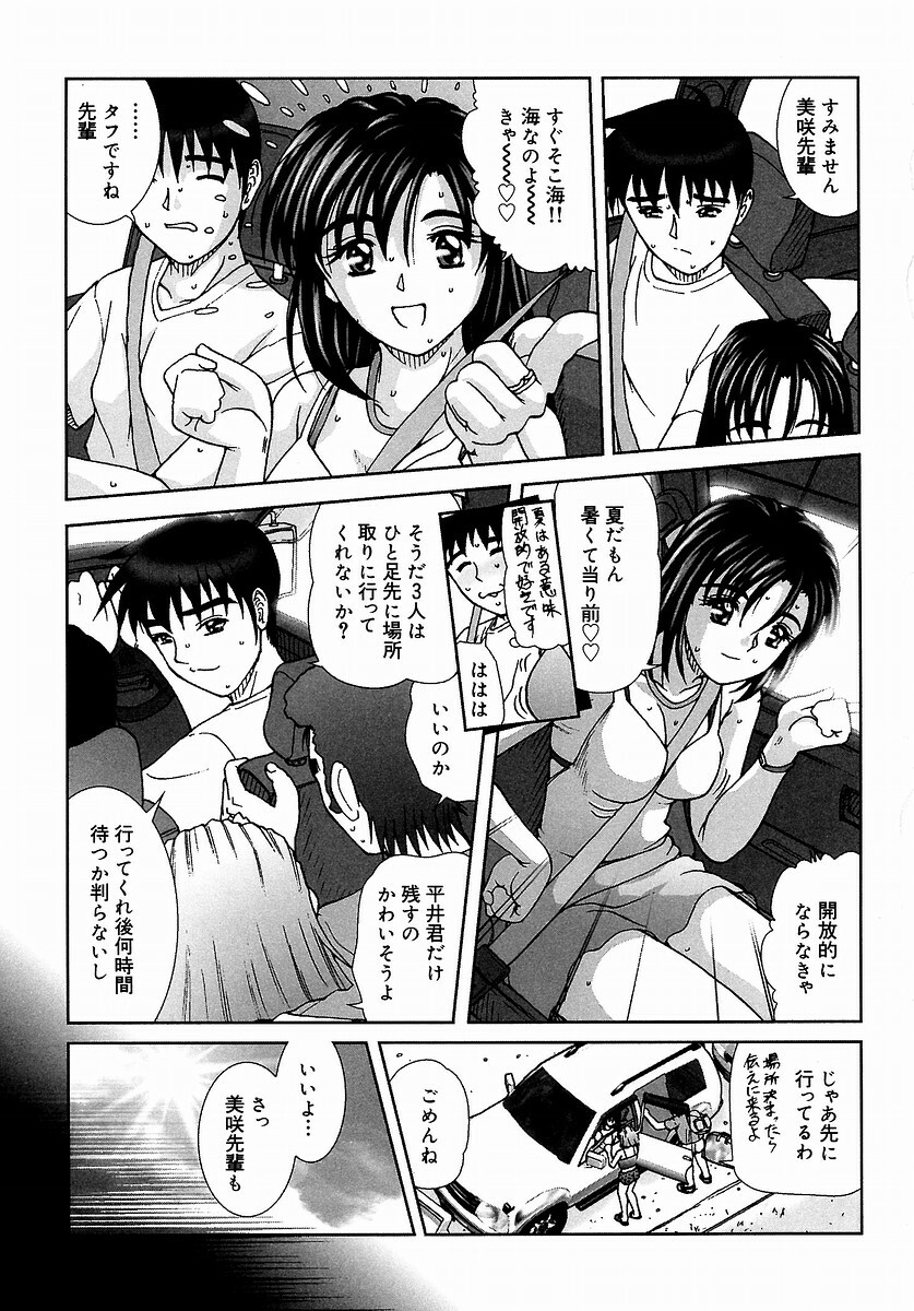 [Till Yoshi] Tsutsumaretai - I want to be gently held to you page 109 full