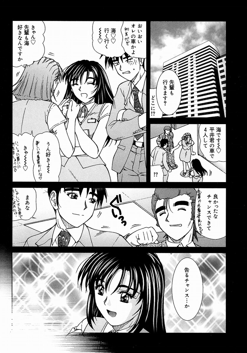 [Till Yoshi] Tsutsumaretai - I want to be gently held to you page 110 full