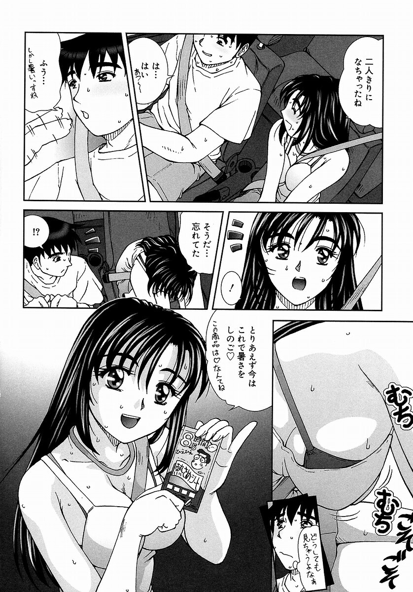 [Till Yoshi] Tsutsumaretai - I want to be gently held to you page 112 full