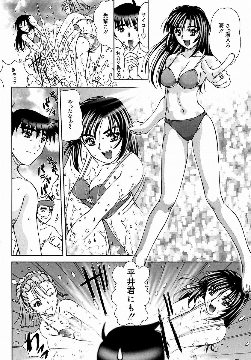 [Till Yoshi] Tsutsumaretai - I want to be gently held to you page 116 full