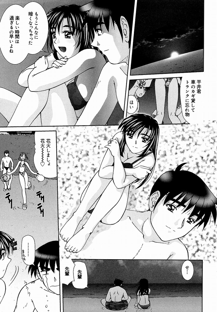 [Till Yoshi] Tsutsumaretai - I want to be gently held to you page 117 full