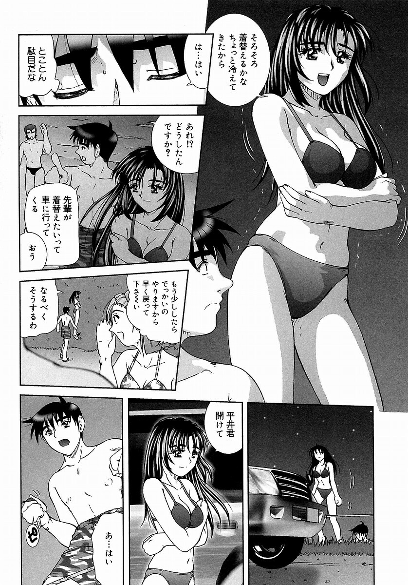 [Till Yoshi] Tsutsumaretai - I want to be gently held to you page 120 full