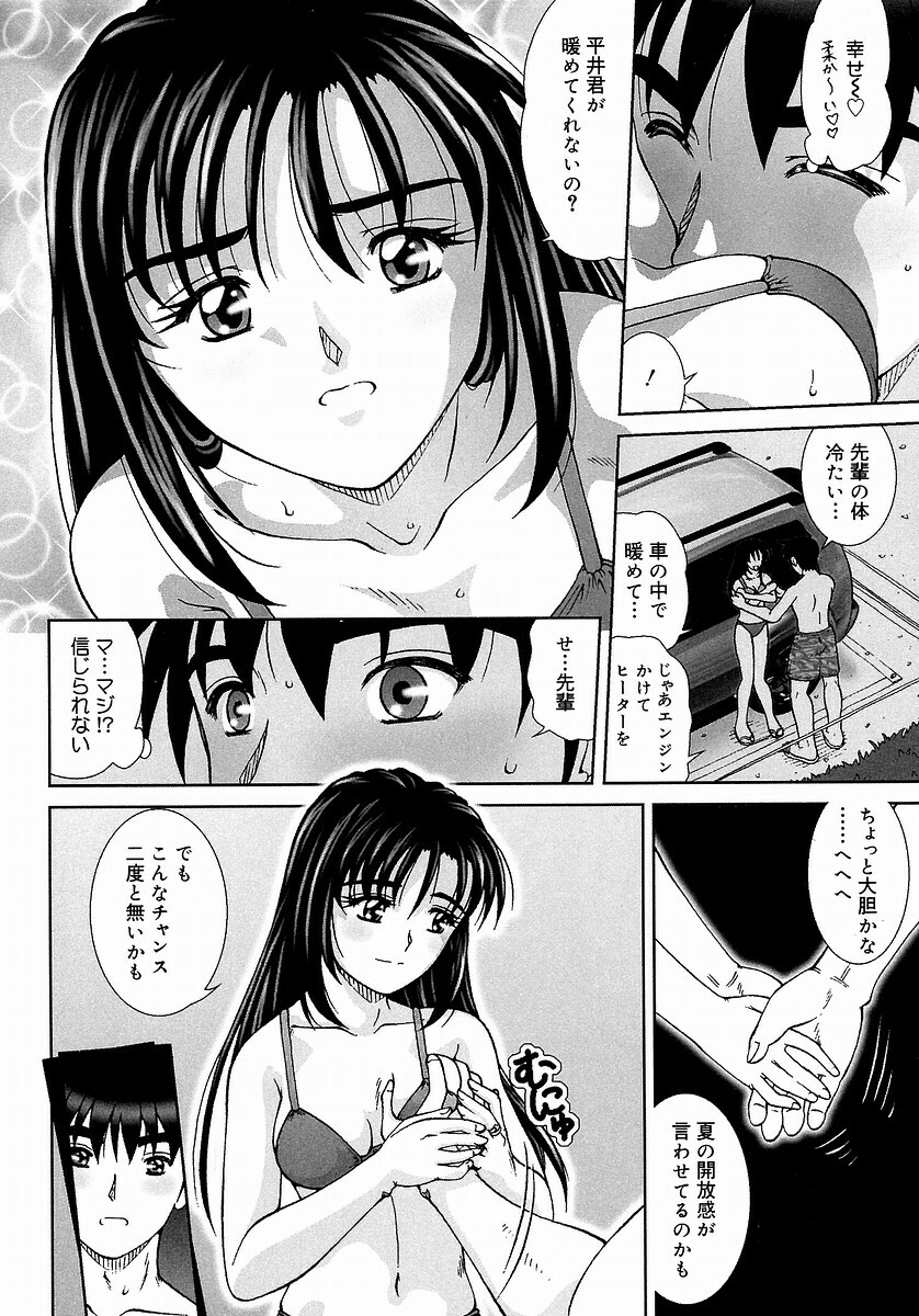 [Till Yoshi] Tsutsumaretai - I want to be gently held to you page 122 full