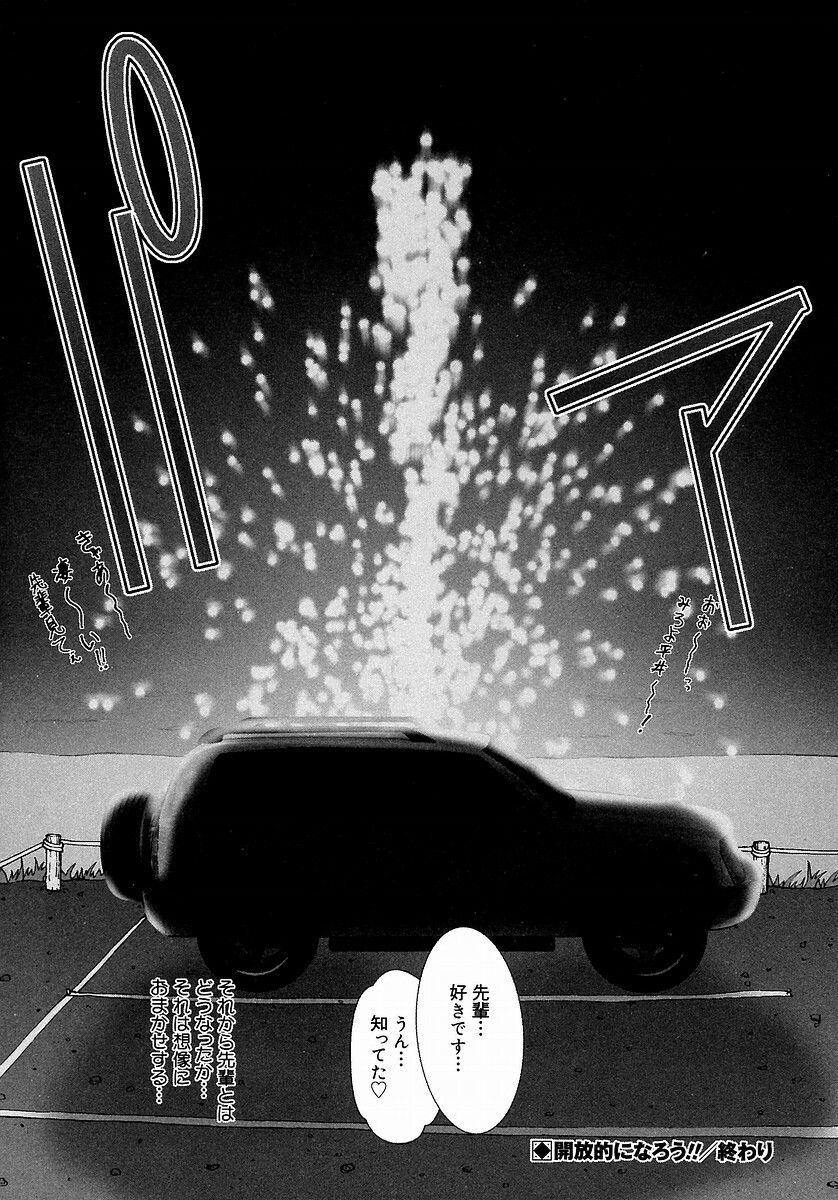 [Till Yoshi] Tsutsumaretai - I want to be gently held to you page 126 full