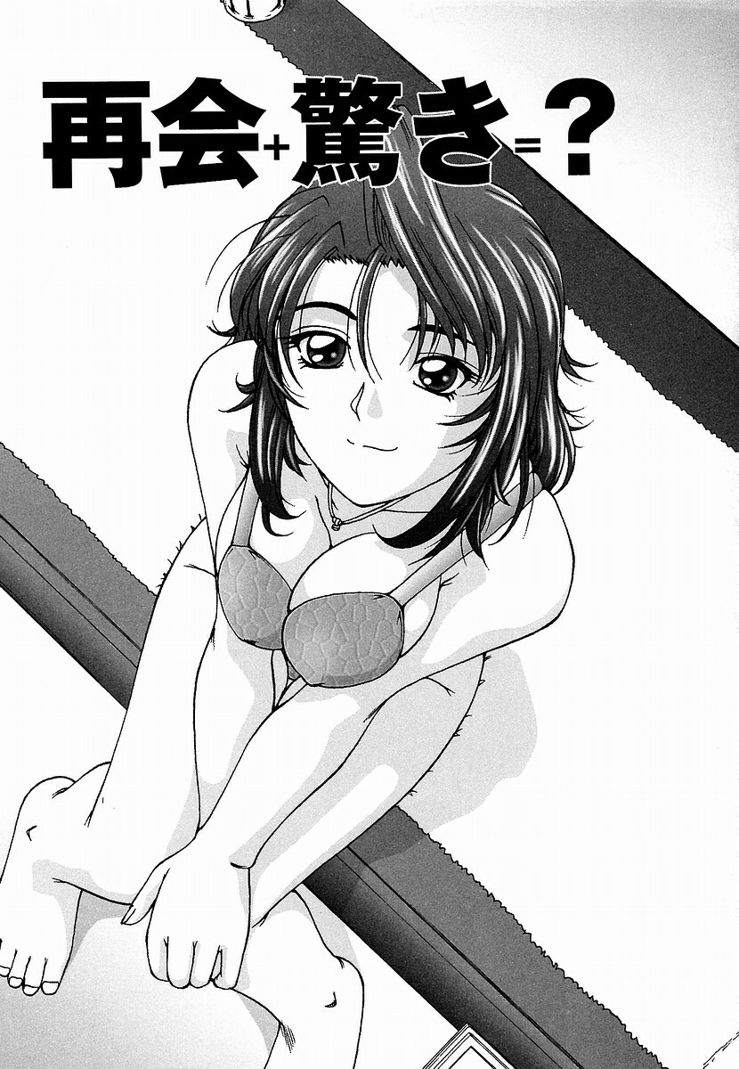 [Till Yoshi] Tsutsumaretai - I want to be gently held to you page 127 full