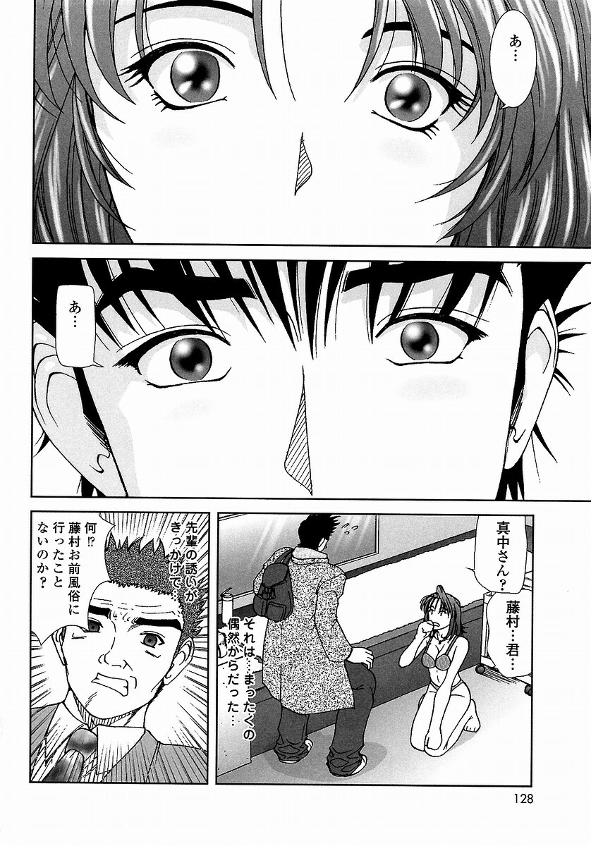 [Till Yoshi] Tsutsumaretai - I want to be gently held to you page 128 full