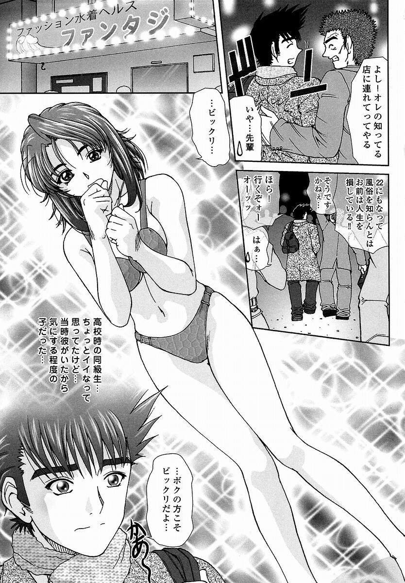 [Till Yoshi] Tsutsumaretai - I want to be gently held to you page 129 full