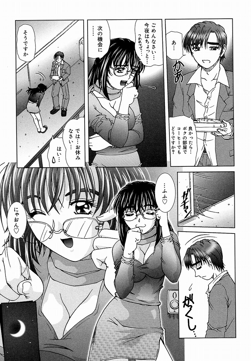 [Till Yoshi] Tsutsumaretai - I want to be gently held to you page 95 full