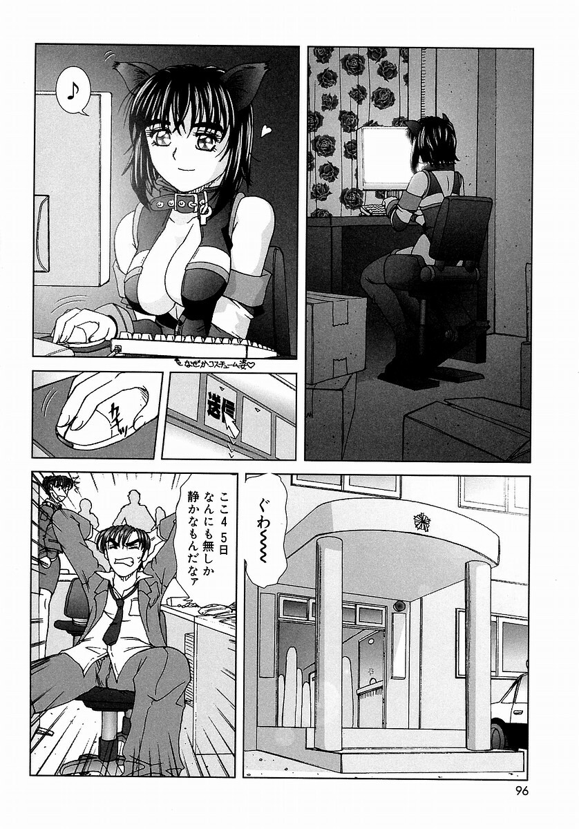 [Till Yoshi] Tsutsumaretai - I want to be gently held to you page 96 full