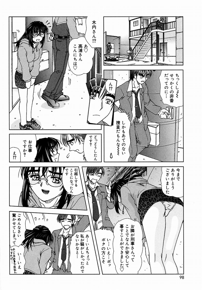 [Till Yoshi] Tsutsumaretai - I want to be gently held to you page 98 full