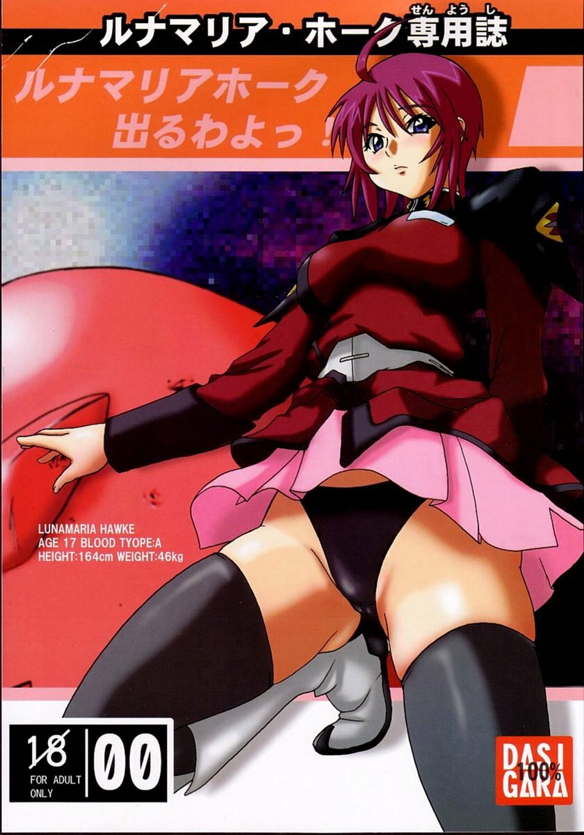 (CR37) [Dashigara 100% (Minpei Ichigo)] Lunamaria Hawke Deru wa yo! (Gundam SEED DESTINY) page 1 full