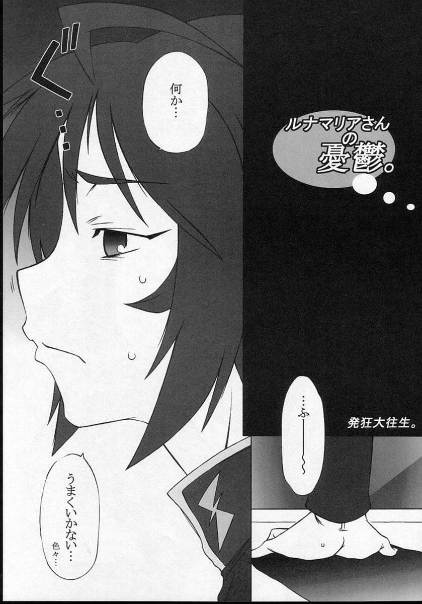 (CR37) [Dashigara 100% (Minpei Ichigo)] Lunamaria Hawke Deru wa yo! (Gundam SEED DESTINY) page 29 full