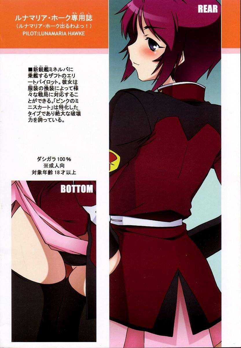 (CR37) [Dashigara 100% (Minpei Ichigo)] Lunamaria Hawke Deru wa yo! (Gundam SEED DESTINY) page 39 full