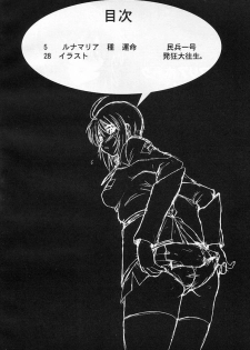 (CR37) [Dashigara 100% (Minpei Ichigo)] Lunamaria Hawke Deru wa yo! (Gundam SEED DESTINY) - page 2