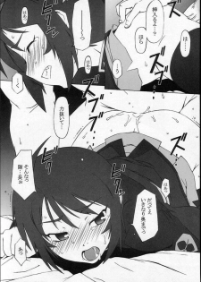 (CR37) [Dashigara 100% (Minpei Ichigo)] Lunamaria Hawke Deru wa yo! (Gundam SEED DESTINY) - page 33