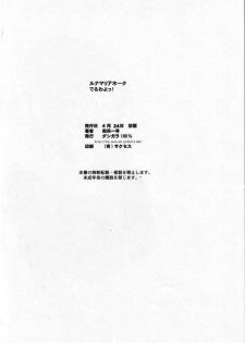 (CR37) [Dashigara 100% (Minpei Ichigo)] Lunamaria Hawke Deru wa yo! (Gundam SEED DESTINY) - page 38